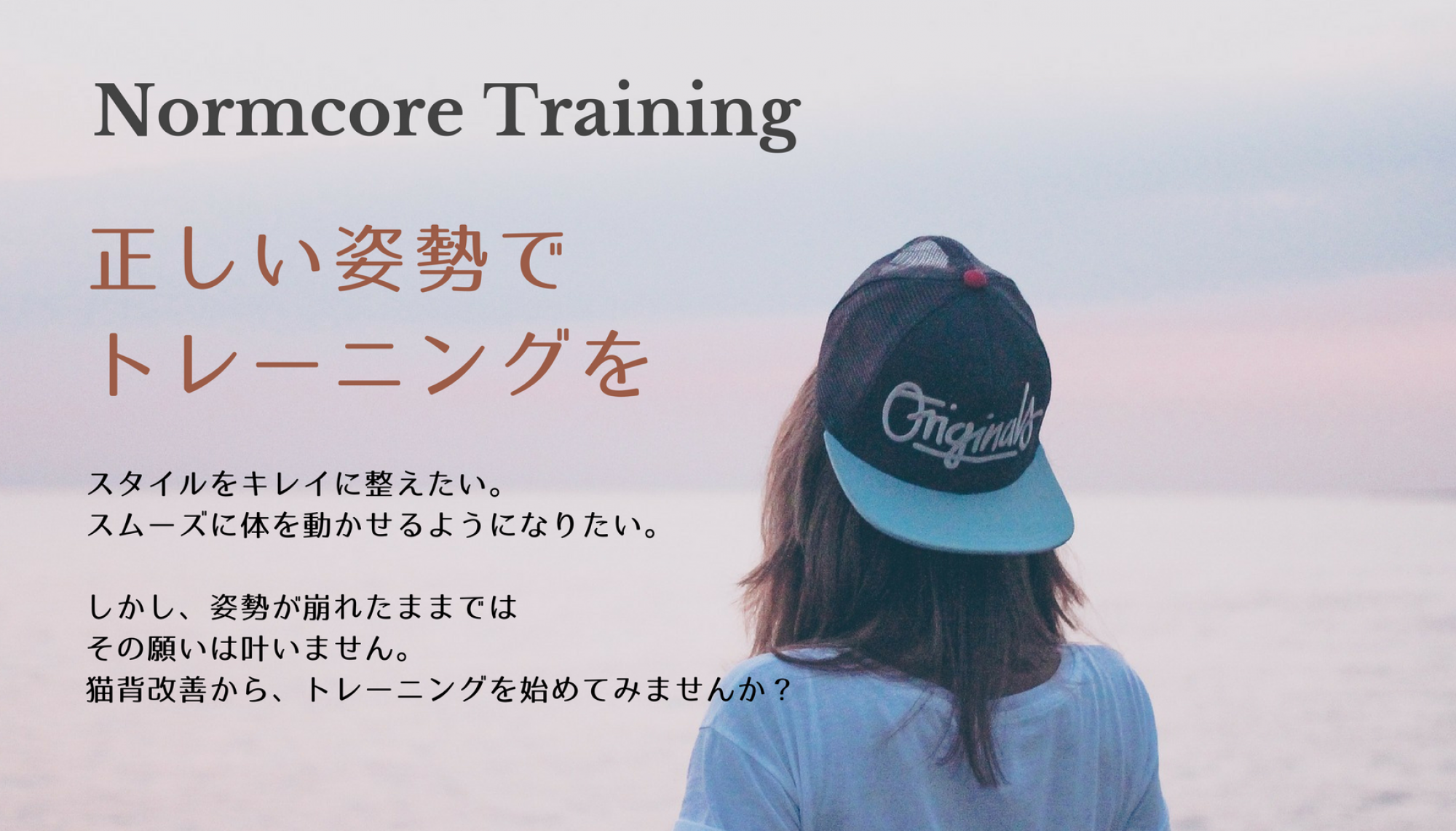 cropped-Normcore-Training-header1.png