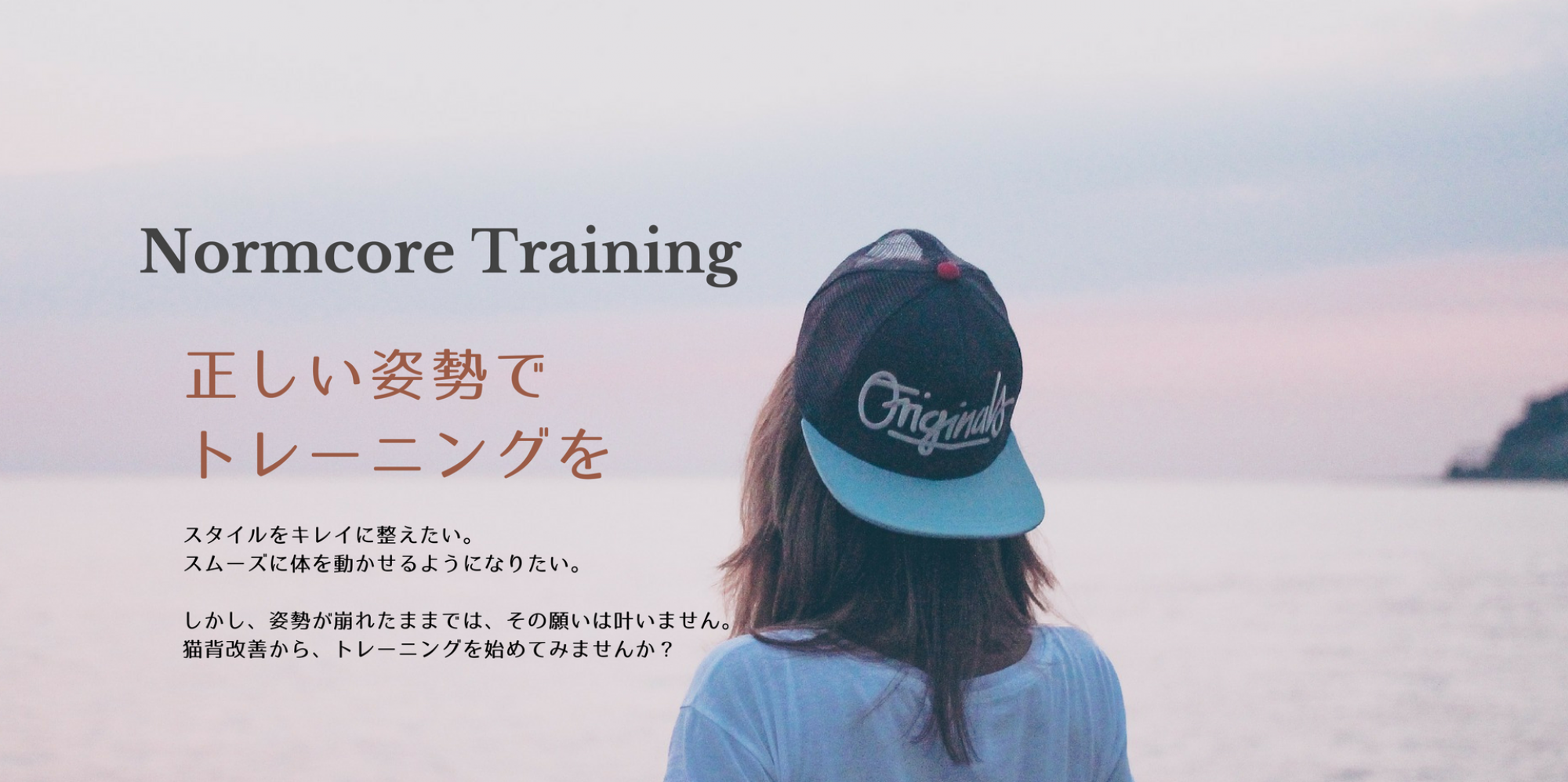 cropped-Normcore-Training-header3.png